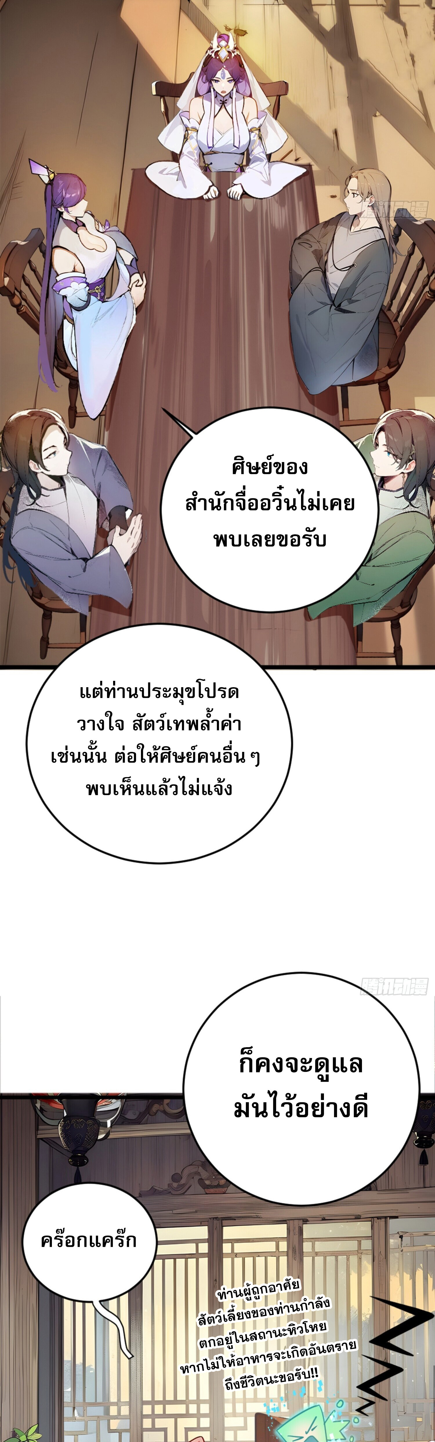 เจ้าช่วยแกล้งทำเป็นฝึกสักหน่อยจะได้ไหม ข้าขอร้อง！ ตอนที่ 3 หน้า 27