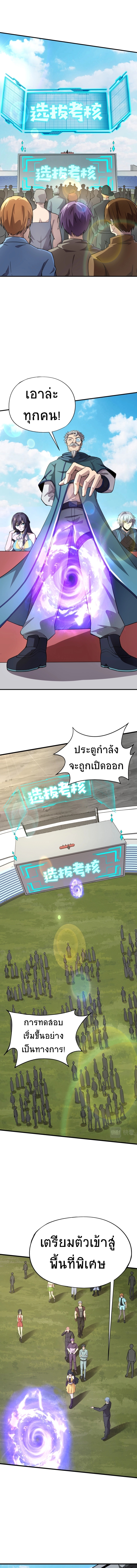 Taming Spiritual Pets: My Spiritual Pet is a Female Zombie ตอนที่ 9 หน้า 2