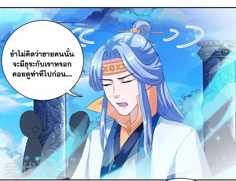 One Step Toward Freedom ตอนที่ 90 หน้า 14