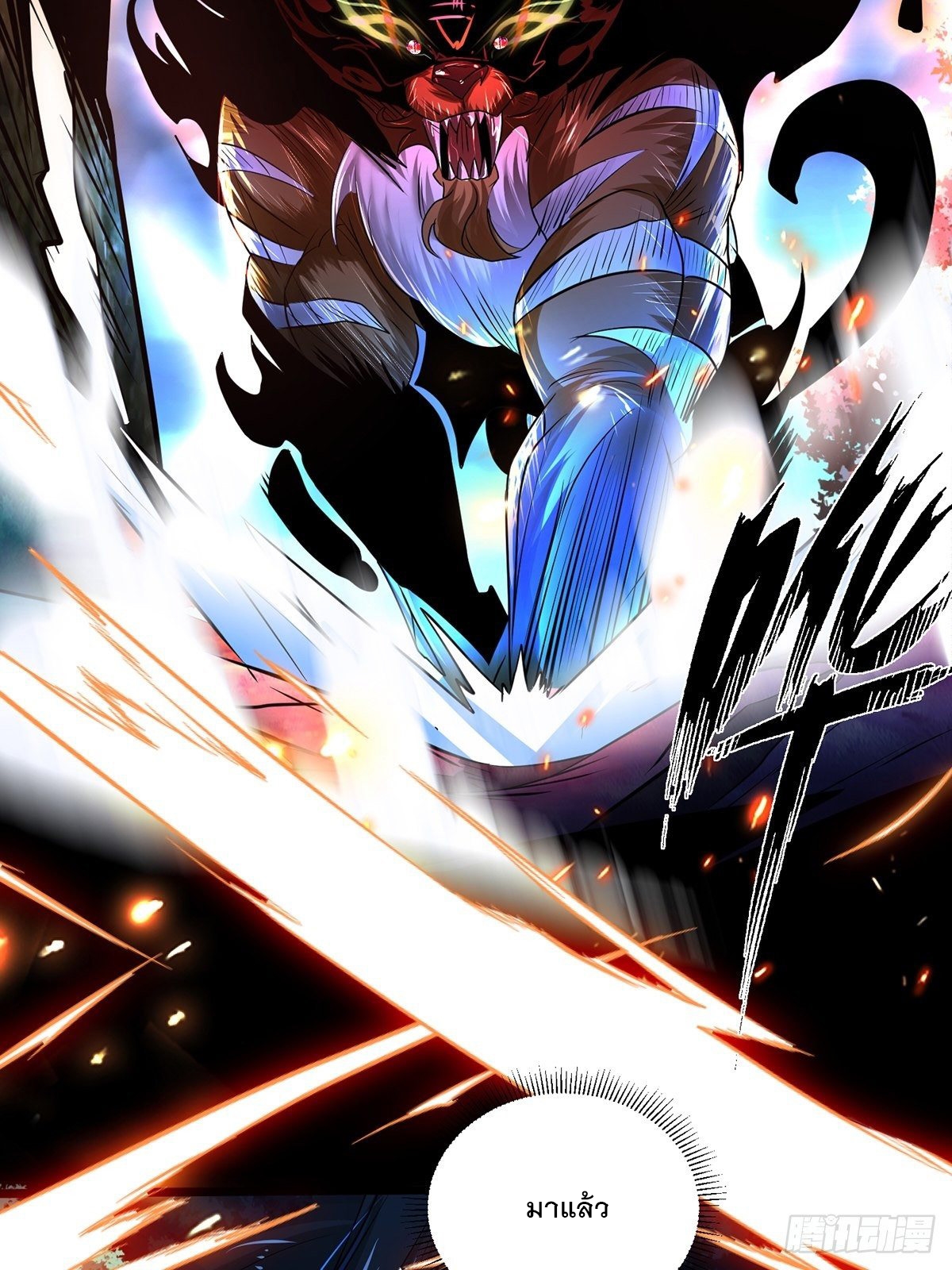 เทพกระบี่มรณะ (ชนจีน) ตอนที่ 70 หน้า 41