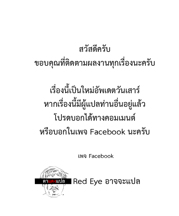ข้ามีระบบวายร้ายสุดแกร่ง ตอนที่ 1 หน้า 4