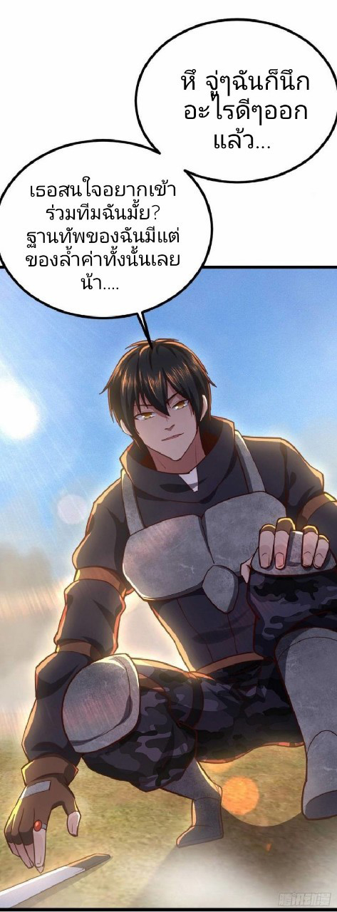 ฮาเร็มกองทัพสาวนี้ของผม ตอนที่ 23 หน้า 25