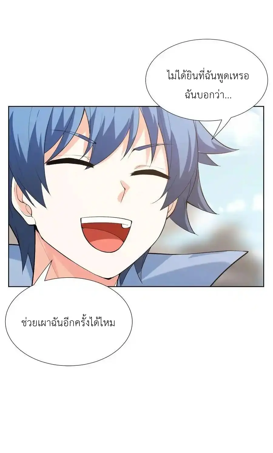 My Harem Is Entirely Female Demon Villains ตอนที่ 113 หน้า 56