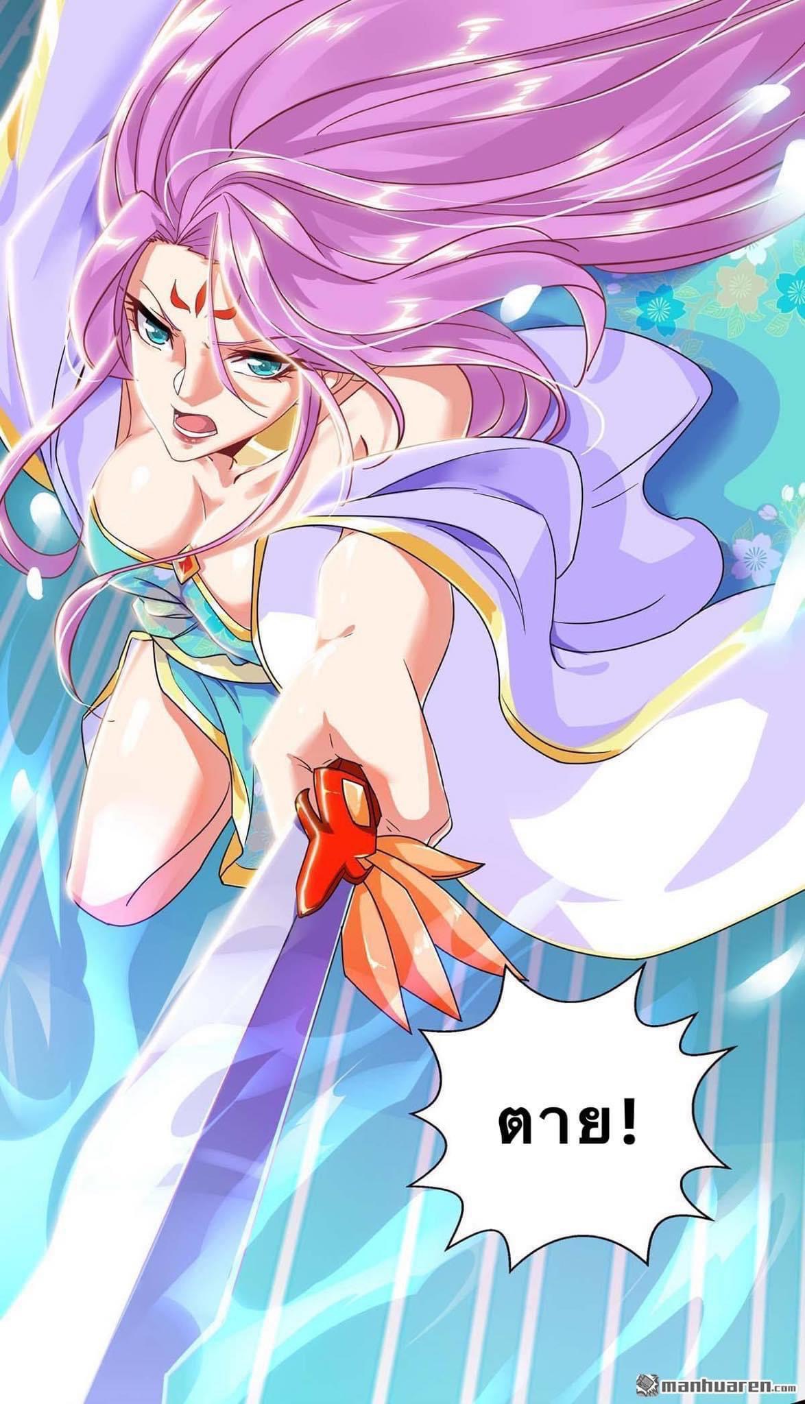 ระบบเทพเเห่งการกลืนกิน ตอนที่ 17 หน้า 7