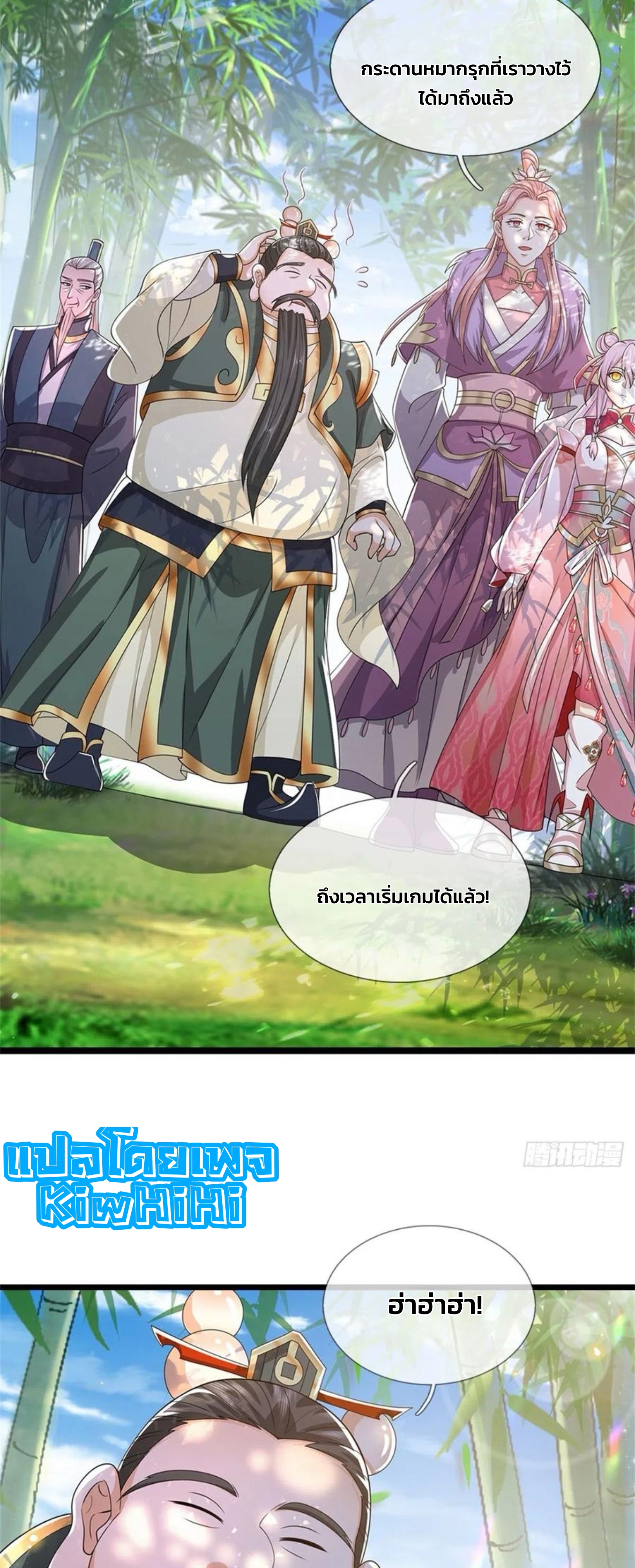 ระบบทางเลือกระดับพระเจ้า ข้าไม่สามารถแข็งแกร่งขึ้นในแบบที่ข้าต้องการได้ ตอนที่ 7 หน้า 10