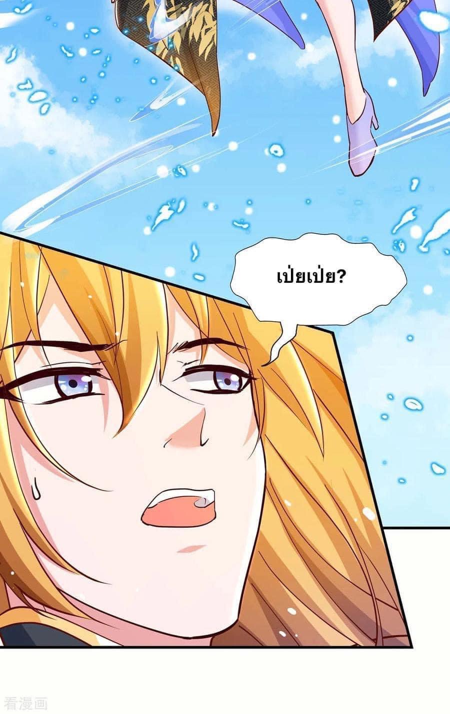 ระบบโครตเกรียน คะแนนล้านล้าน (ฮาเร็ม) ตอนที่ 89 หน้า 16