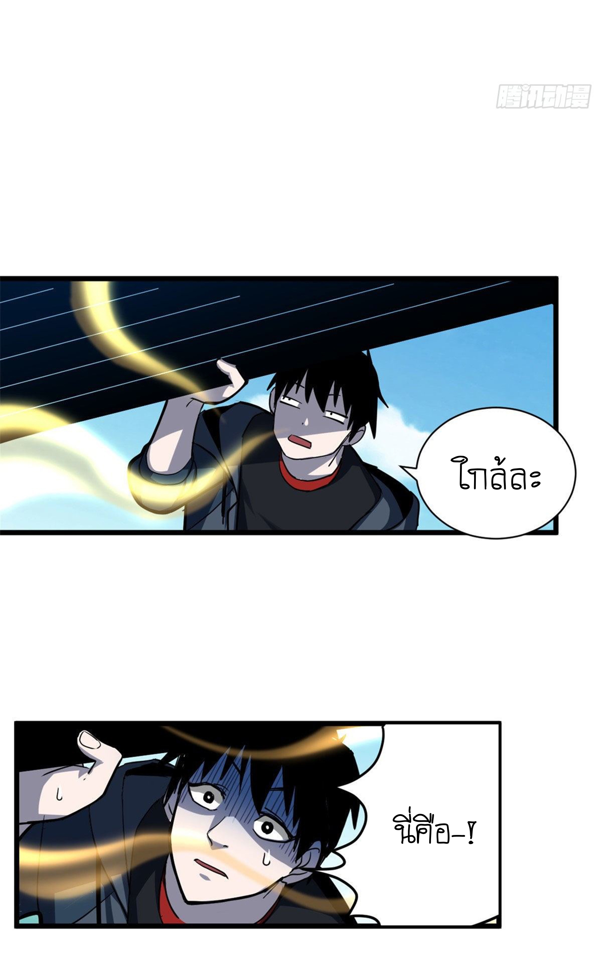 Super god pet shop - ร้านค้าสุดยอดสัตว์เลี้ยงระดับพระเจ้า (ชนจีน) ตอนที่ 2 หน้า 32