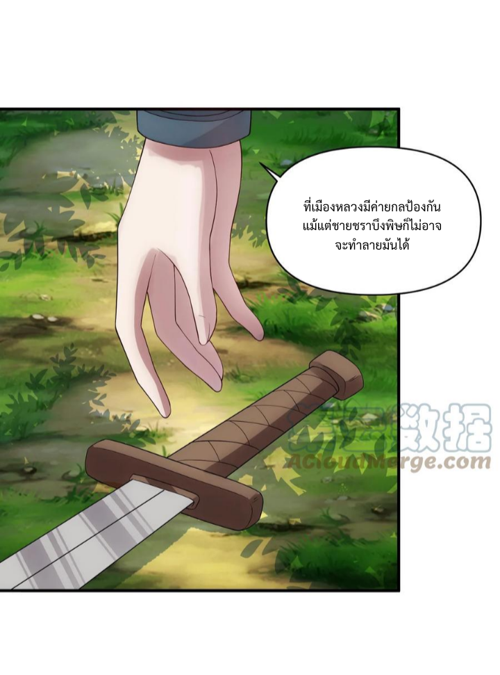 ข้าถูกอัญเชิญมาเพื่อช่วยจักรพรรดินี (ยังไม่ชนฉบับ) ตอนที่ 22 หน้า 12