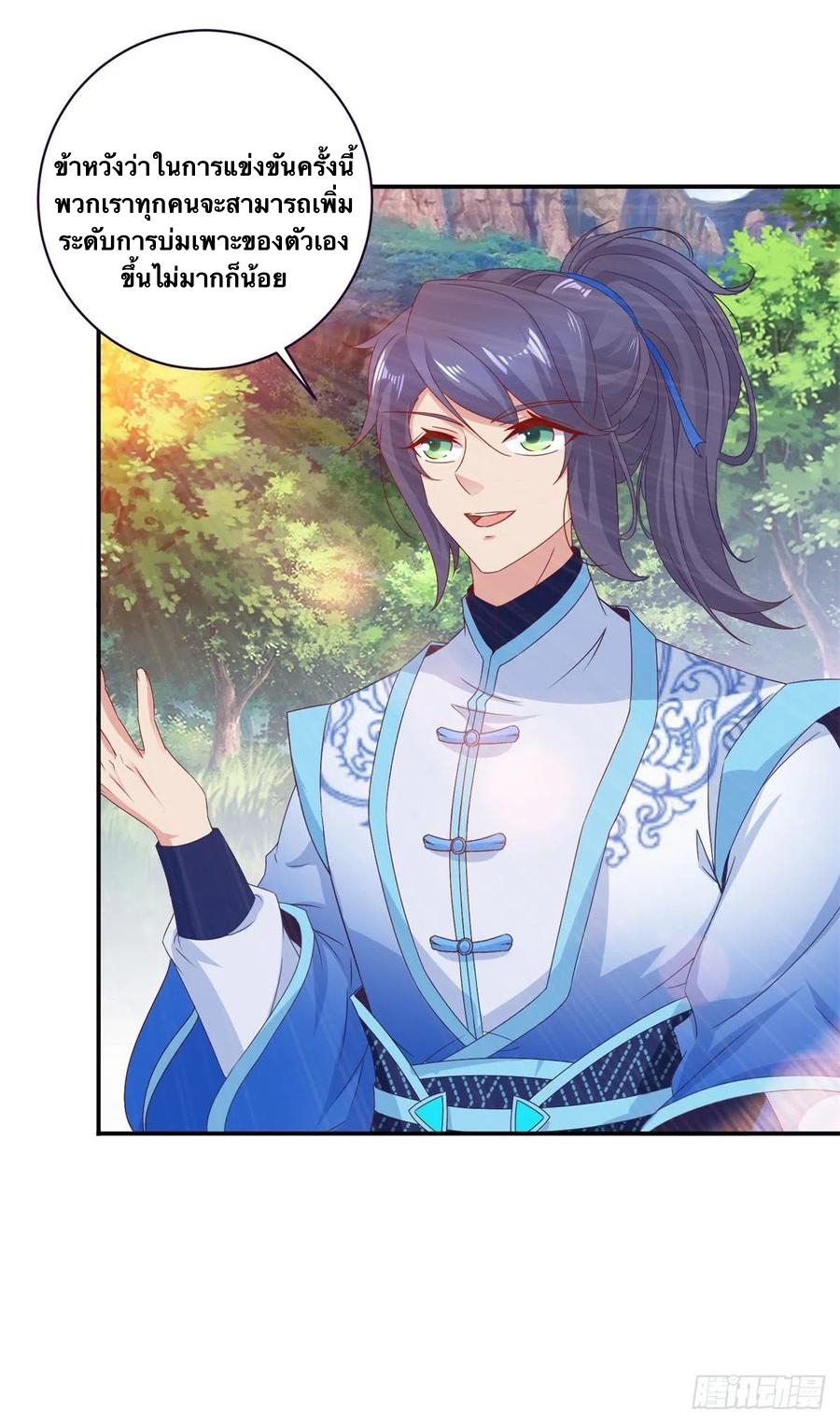 จักรพรรดิวิญญาณศักดิ์สิทธิ์ (ทันจีน) ตอนที่ 224 หน้า 22