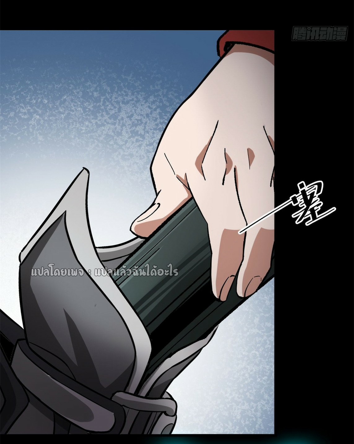 รูเล็ตเวิลด์ สุ่มไอเทมเอาชีวิตรอด ตอนที่ 144 หน้า 3