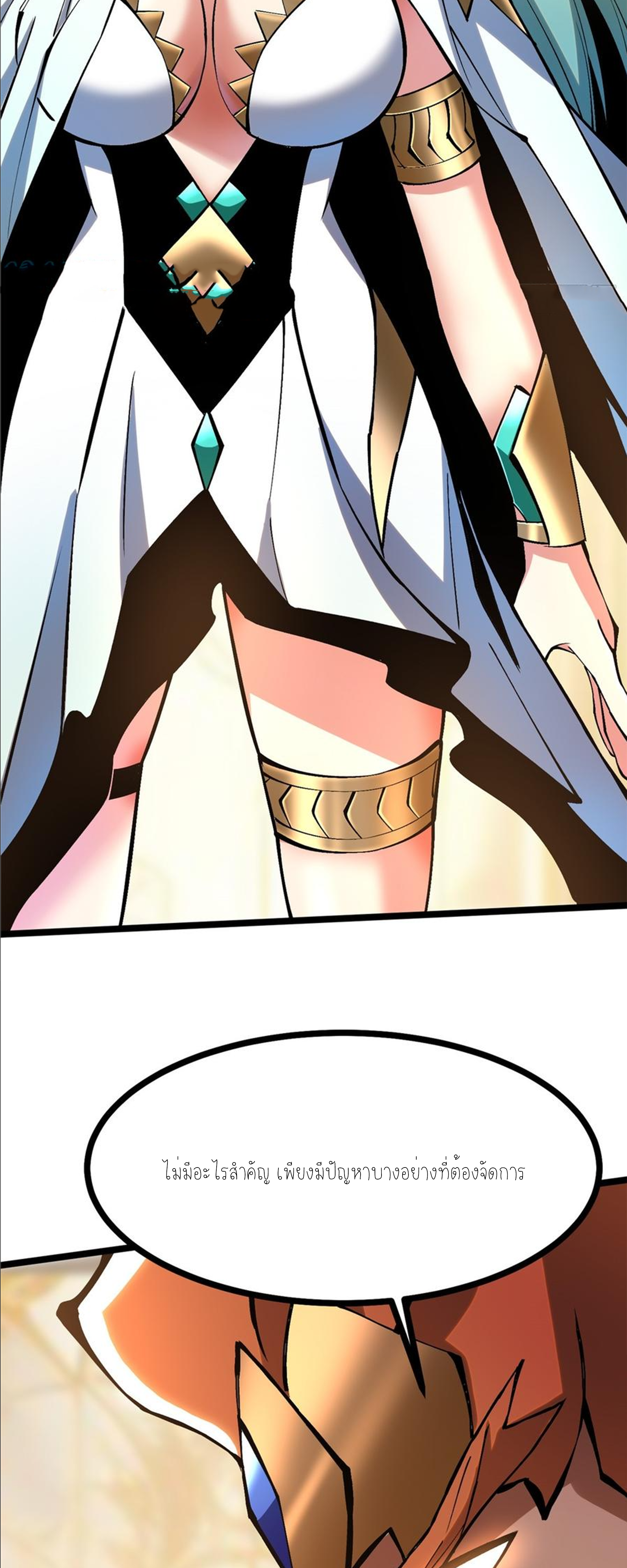 ไม่อยากเรียนทักษะ แห่งคำสาปเลย! ตอนที่ 94 หน้า 29