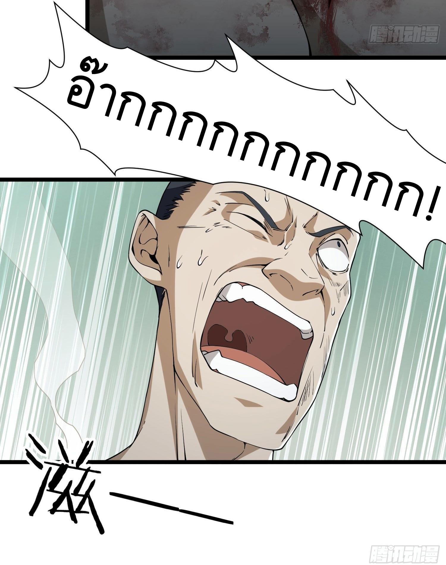 THE FIRST ORDER ตอนที่ 10 หน้า 19