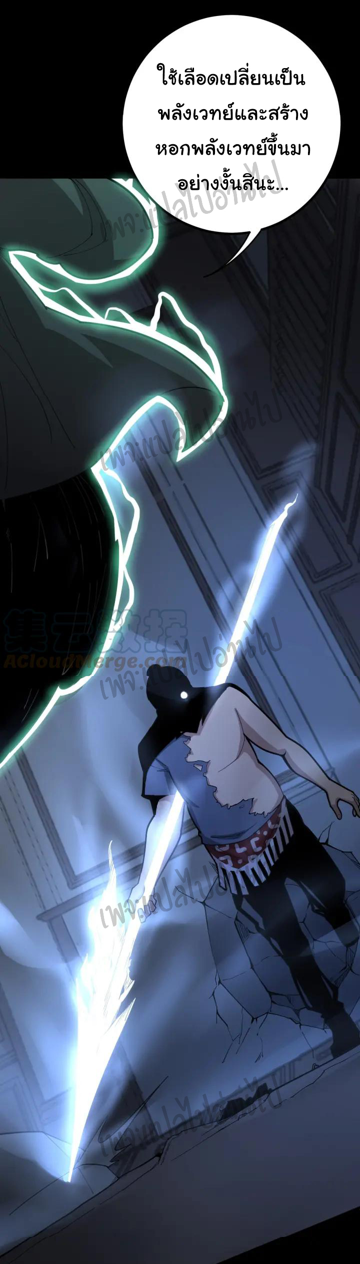 Bad Hand Witch Doctor สุดยอดพ่อมดหมอผี ตอนที่ 73 หน้า 2