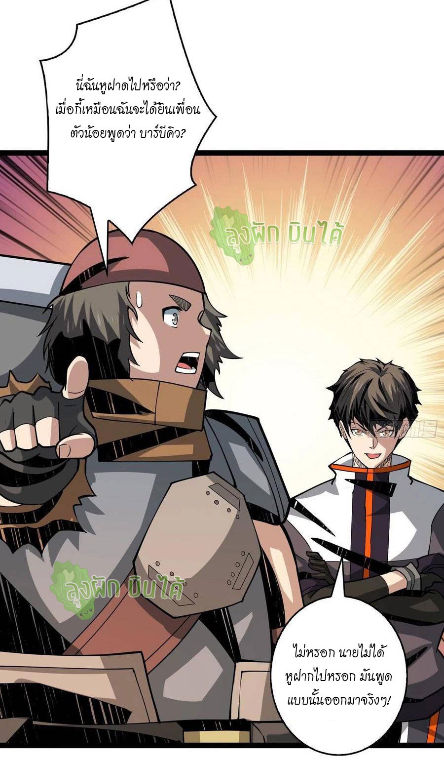 (ชนจีน) IT STARTS WITH A KINGPIN ACCOUNT - จุติจอมราชัน ตอนที่ 95 หน้า 28