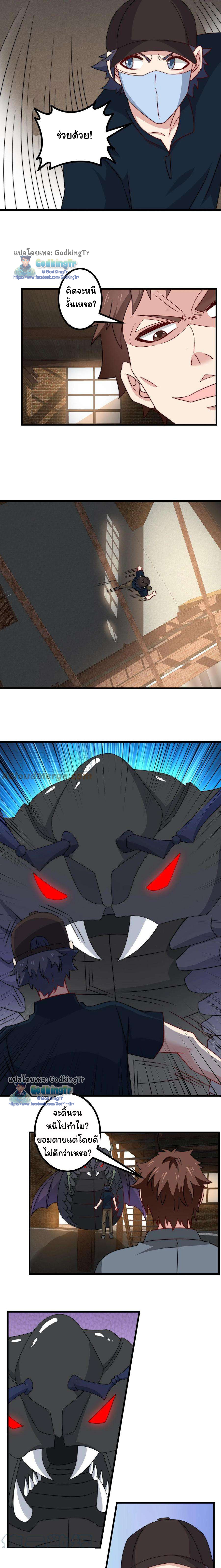 เป็นแค่สไลม์ธรรมดา จะตบมังกรไม่ได้หรือไง? ตอนที่ 42 หน้า 2