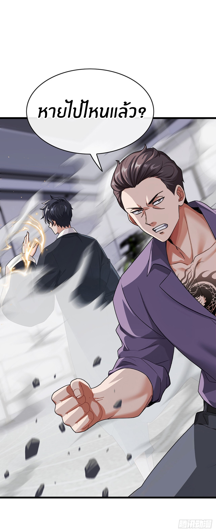 ลงจากภูเขาเพื่อมาเป็นเบ๊ภรรยา ตอนที่ 25 หน้า 5