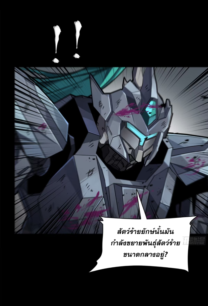 Legend of Star Genera ชนจีน ตอนที่ 155 หน้า 24