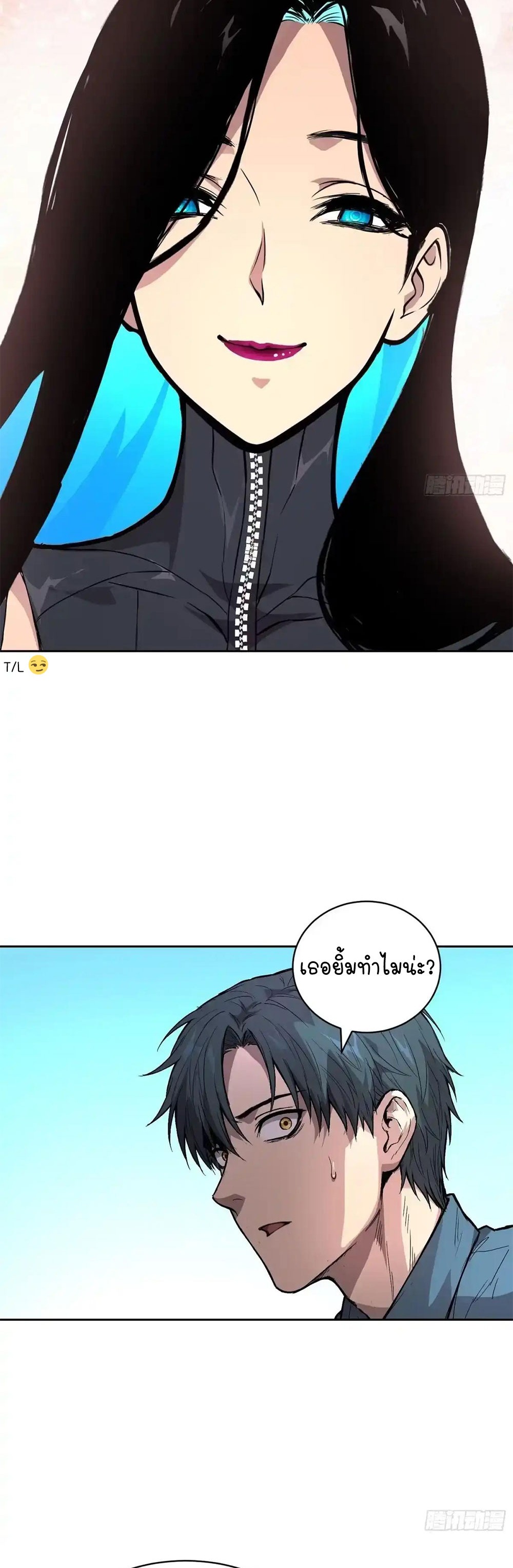 [Emo] Mood Disorder | โรคอารมณ์ คนคลั่งแดนวิปลาส ตอนที่ 54 หน้า 28