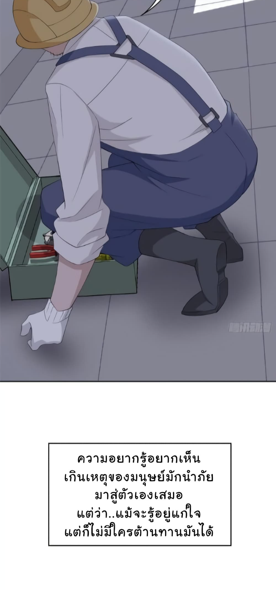 ชายผู้แข็งแกร่งที่มาจากโรงพยาบาลจิตเวช ตอนที่ 5 หน้า 27