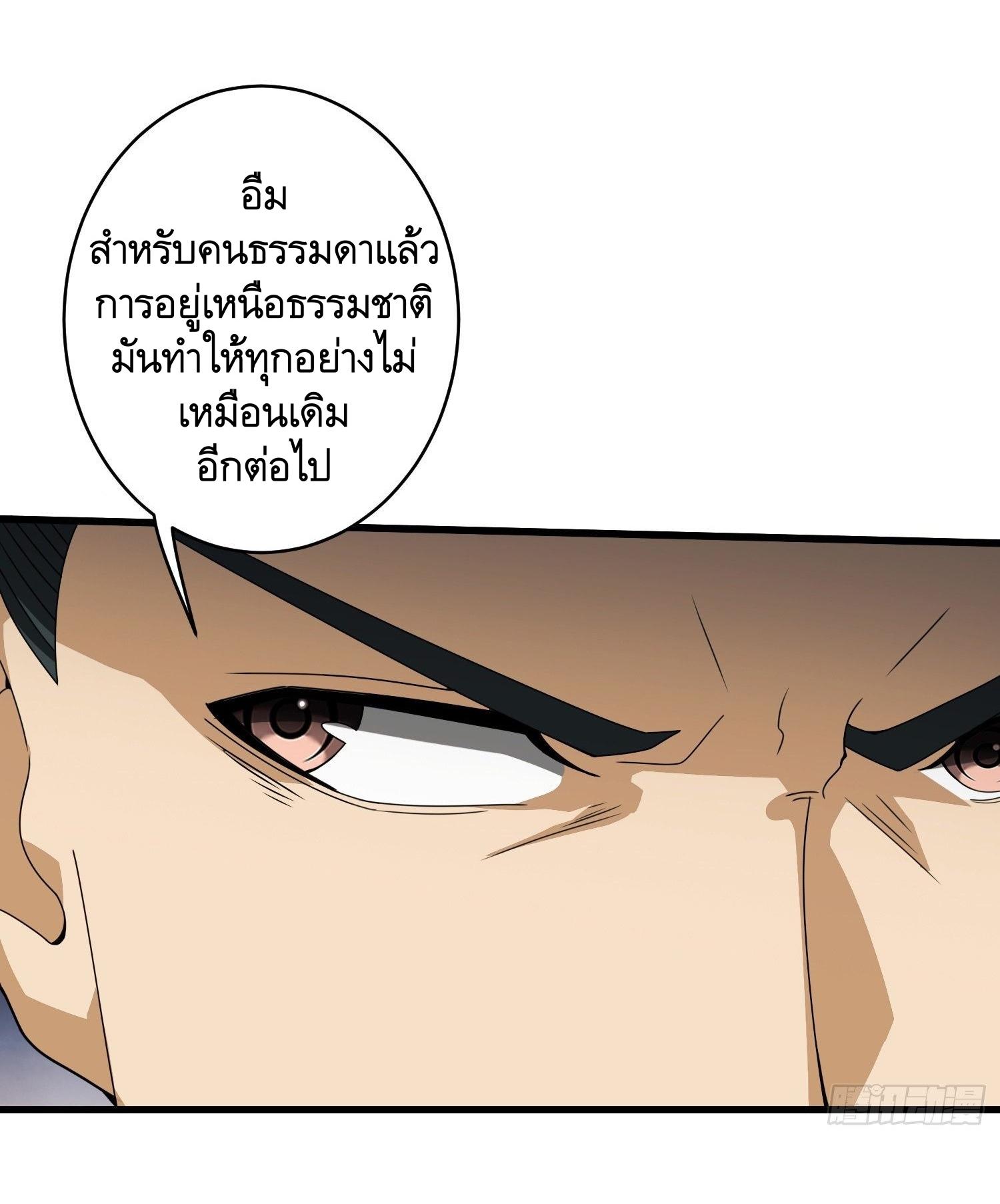 THE FIRST ORDER ตอนที่ 31 หน้า 15