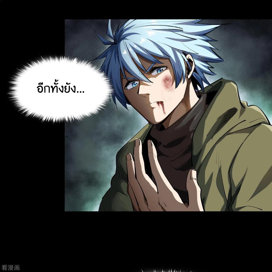 Qingdi ตำนานจักรพรรดิชิง ตอนที่ 9 หน้า 9