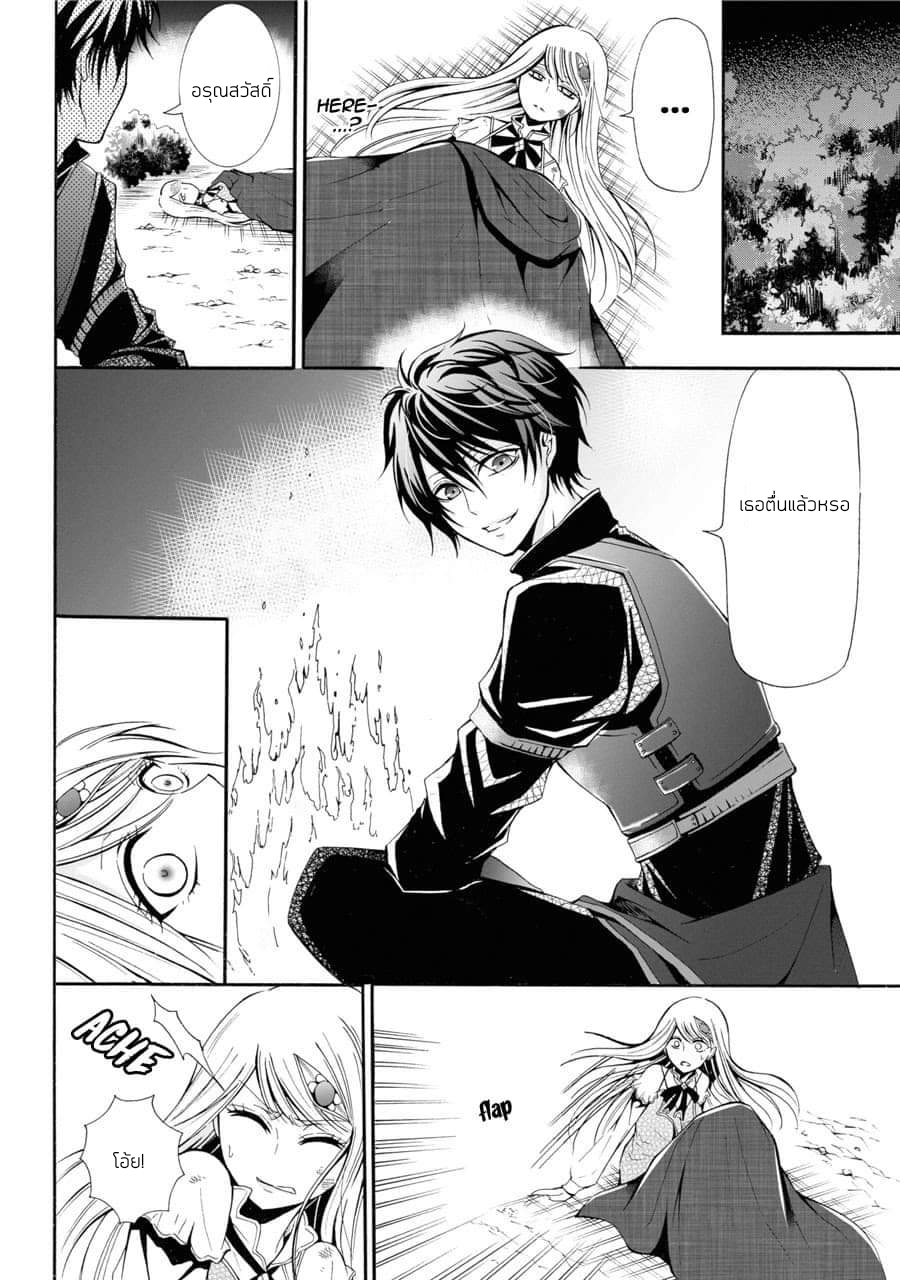 อาจารย์สุดแกร่งผู้อยู่ในสถาบันหญิงล้วน ตอนที่ 1 หน้า 5