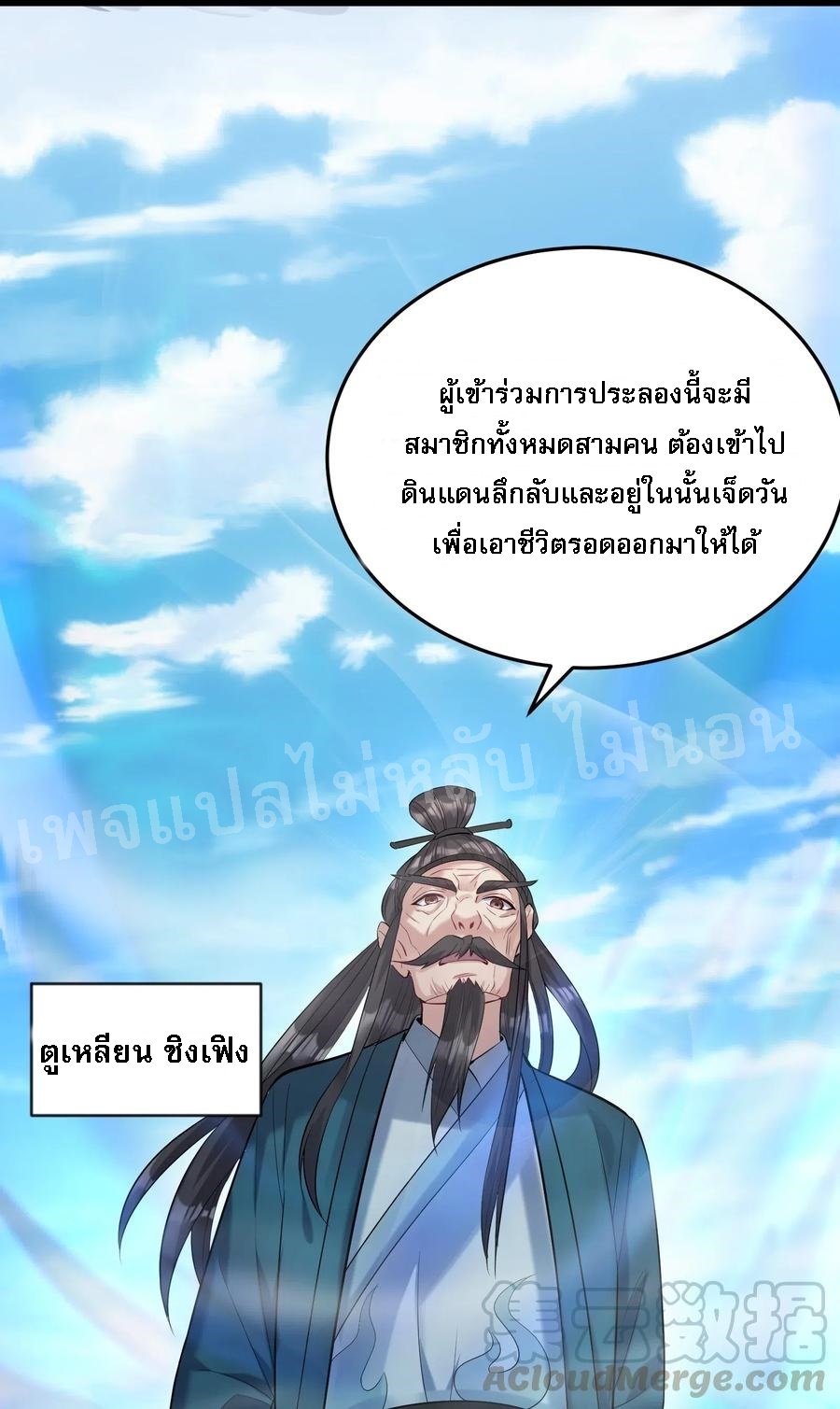 ดันเกิดใหม่เป็นสุดยอดวายร้ายหมายเลขหนึ่ง ตอนที่ 17 หน้า 46