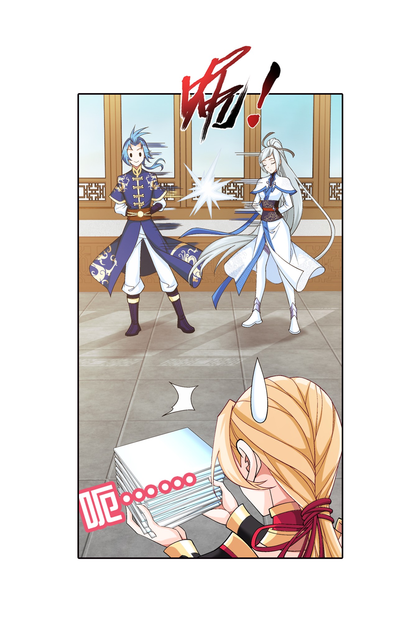 Da Zhu Zai ศึกปรมาจารย์สะท้านฟ้า (ชนจีน) ตอนที่ 273 หน้า 8