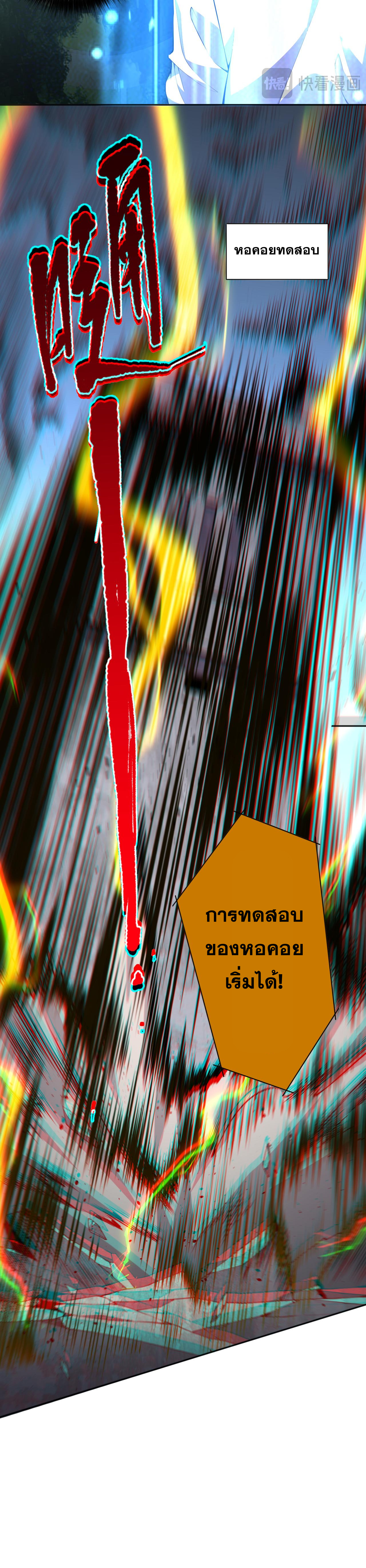 เนโครแมนเซอร์! ฉันคือภัยพิบัติล้างโลก! ตอนที่ 10 หน้า 29