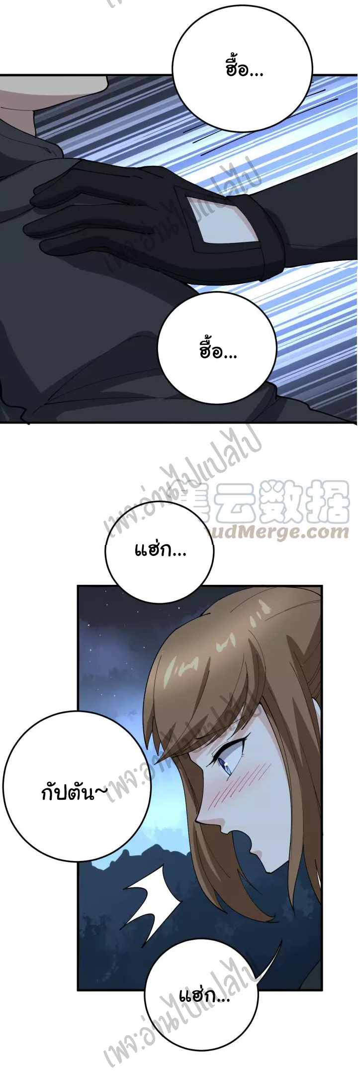 Bad Hand Witch Doctor สุดยอดพ่อมดหมอผี ตอนที่ 81 หน้า 42