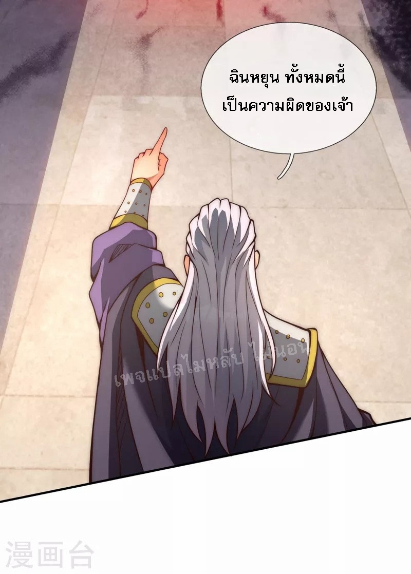 การกลับมาของเทพอสูร ตอนที่ 2 หน้า 77