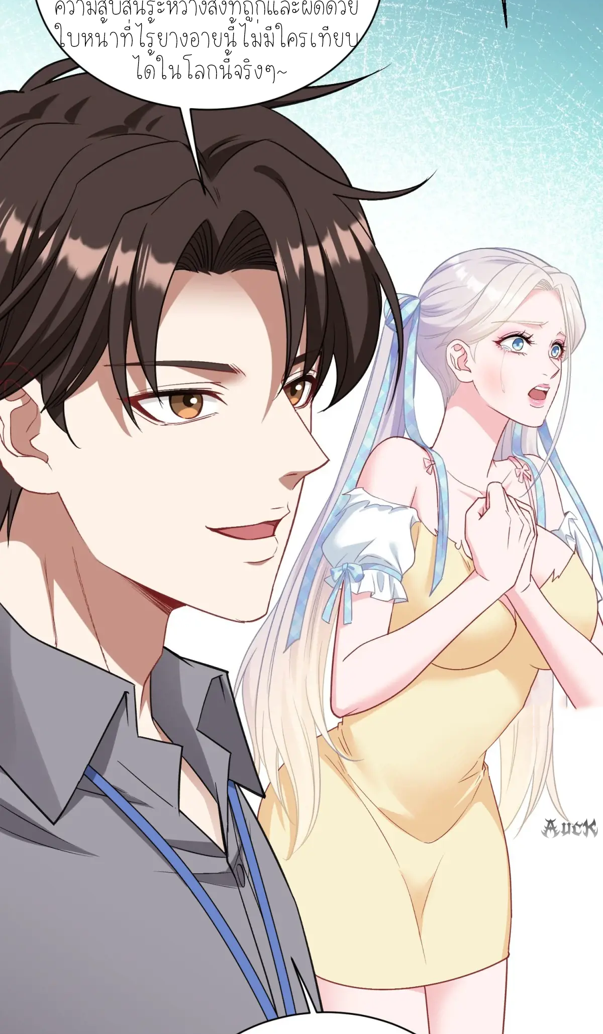 ผมไปเกาะสาวสวยกิน, แต่ตอนนี้ฉันเป็นคนร่ำรวยแล้ว~ ตอนที่ 100 หน้า 34