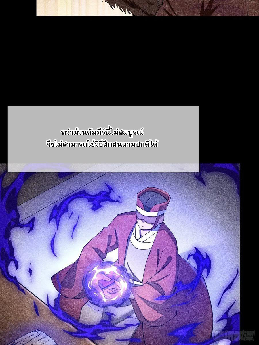 บุรุษที่มีโชค คงไม่ใช่ข้าแล้วแหละ ตอนที่ 2 หน้า 13
