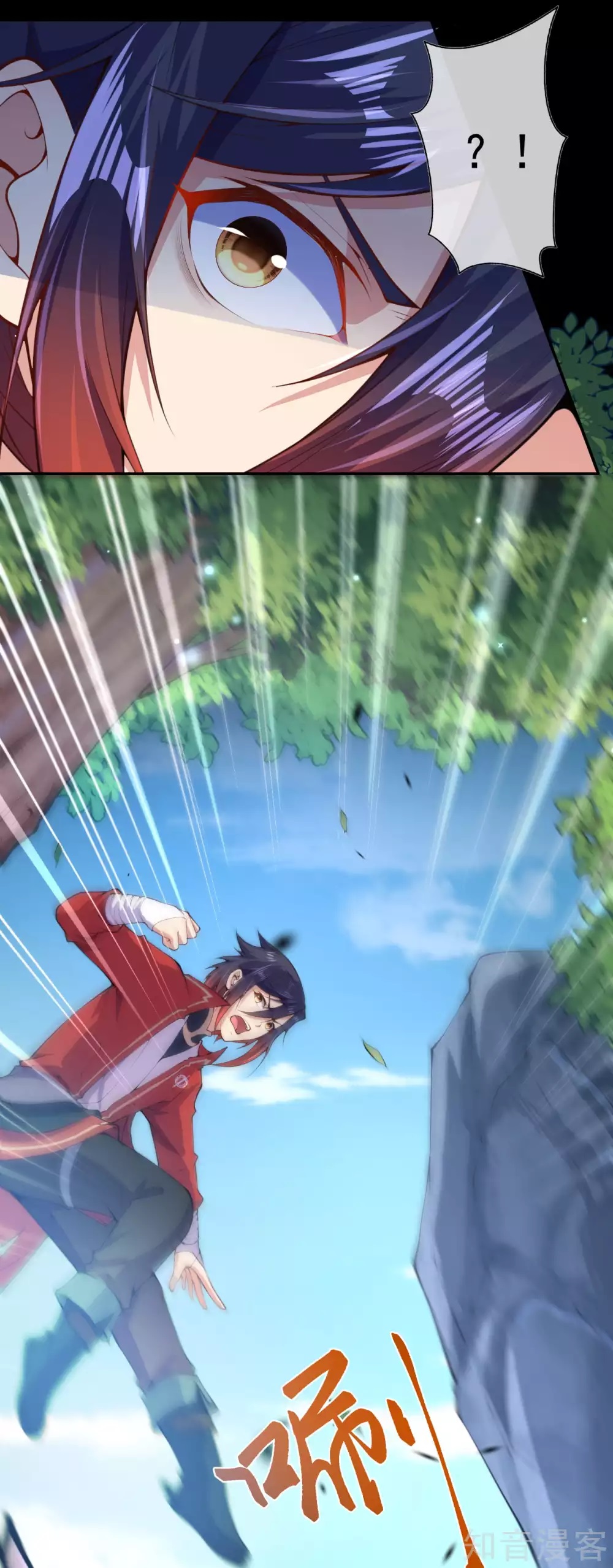 อาณาจักรดาบอมตะ ตอนที่ 7 หน้า 18