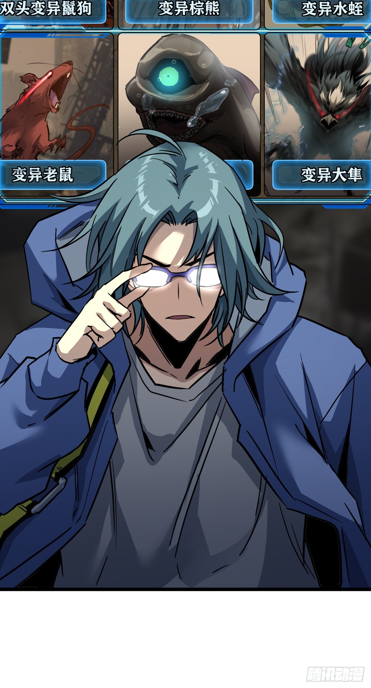 ผมโหดที่สุดในเกมนี้นะครับ ตอนที่ 6 หน้า 24