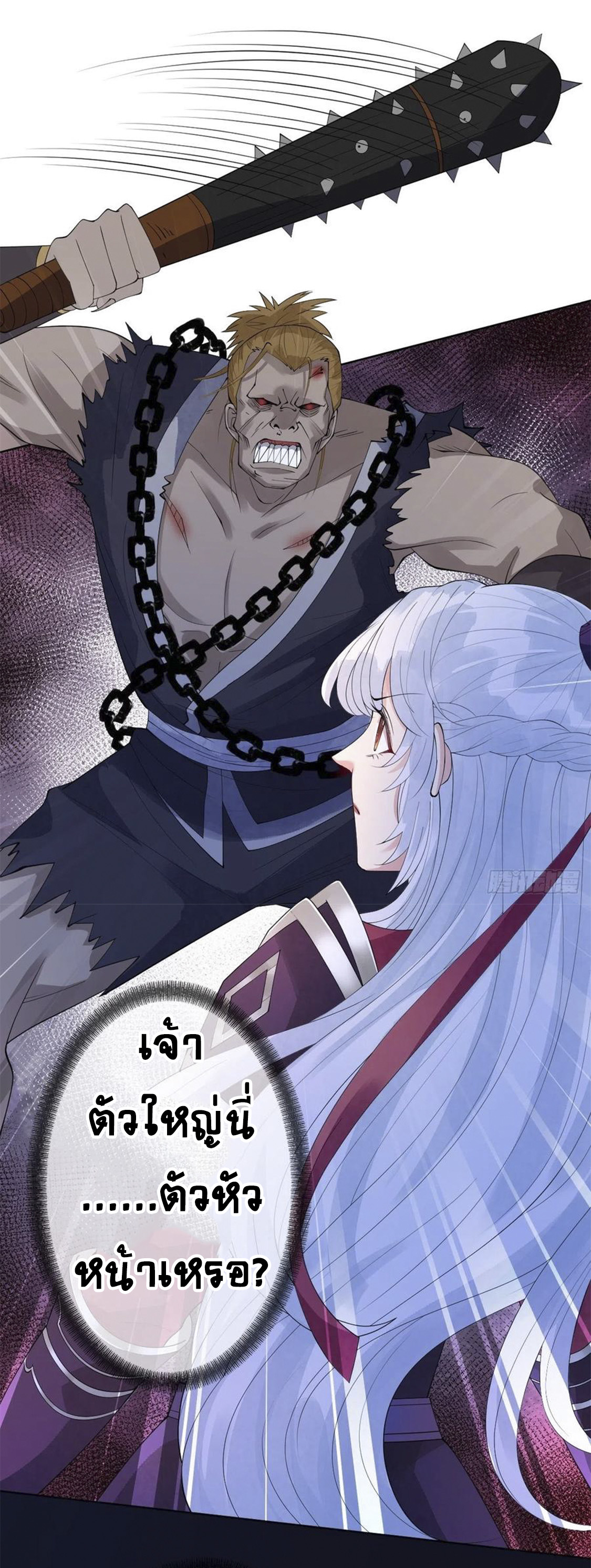 จักรพรรดินีสงคราม เกิดใหม่ในโลกซอมบี้ (Empress of the last days) จบ ตอนที่ 13 หน้า 4