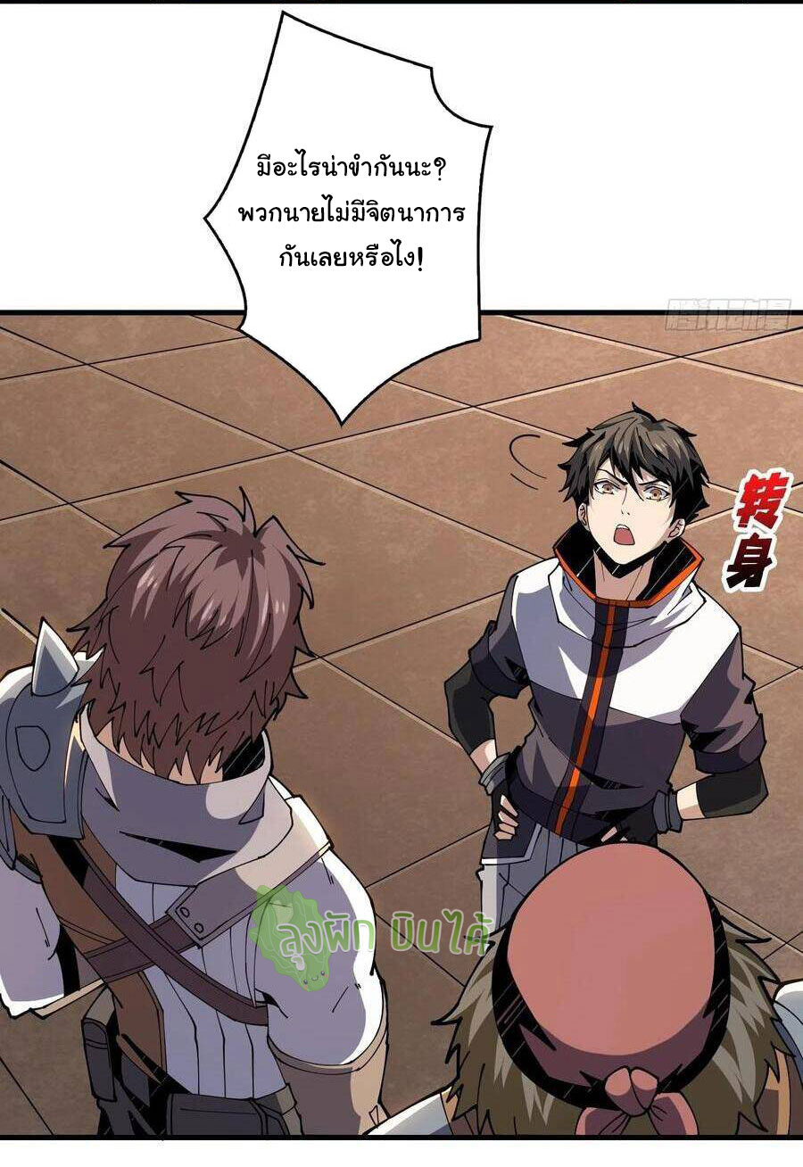 (ชนจีน) IT STARTS WITH A KINGPIN ACCOUNT - จุติจอมราชัน ตอนที่ 72 หน้า 12