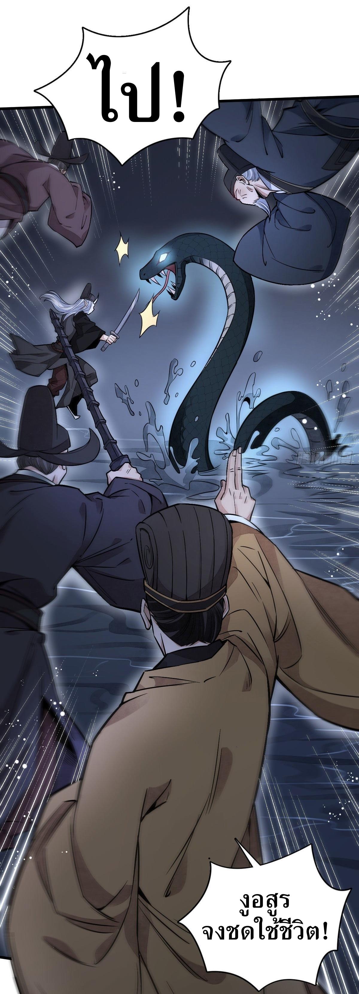 Lan Ke Qi Yuan ตอนที่ 32 หน้า 27