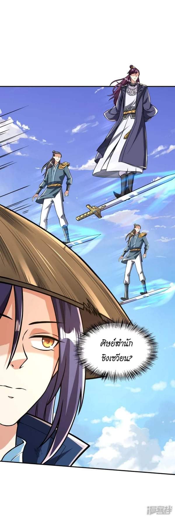 ผู้ขัดเกลาร่างกายที่แข็งแกร่งที่สุดในประวัติศาสตร์ ตอนที่ 3 หน้า 35