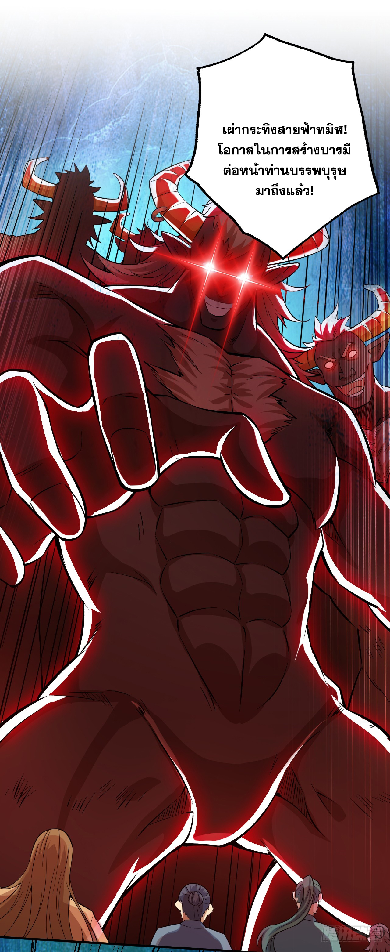 ข้าอยู่อย่างสันโดษมากว่า 100,000 ปี (ทันจีน) ตอนที่ 82 หน้า 29