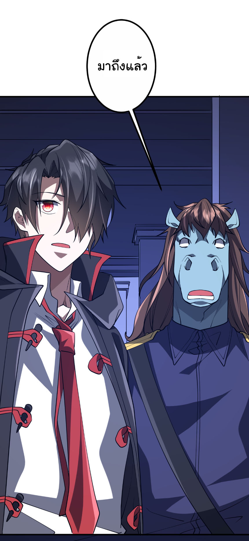 Start with trillions of coins ตอนที่ 213 หน้า 32