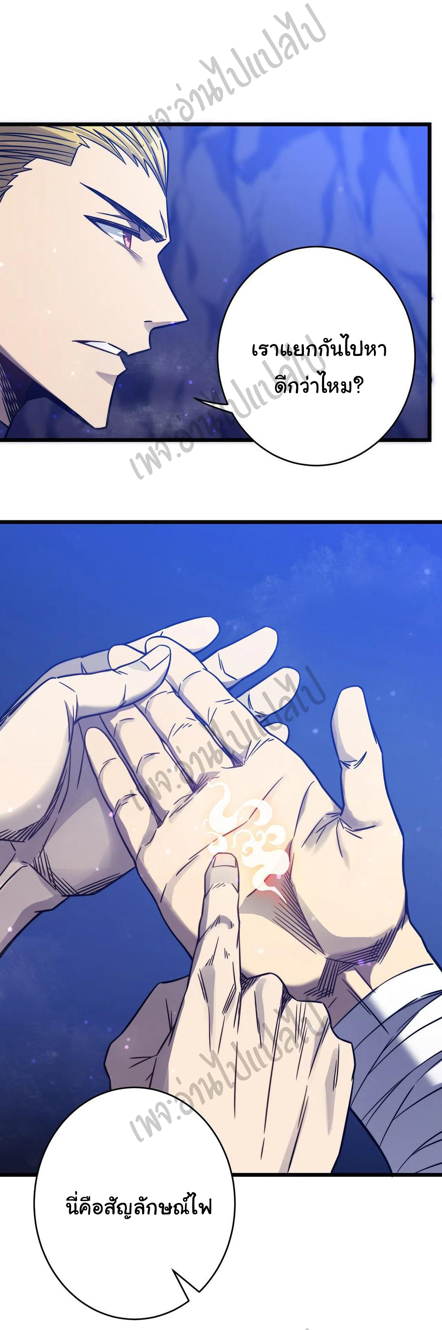 I killed the gods in another world ตอนที่ 19 หน้า 24