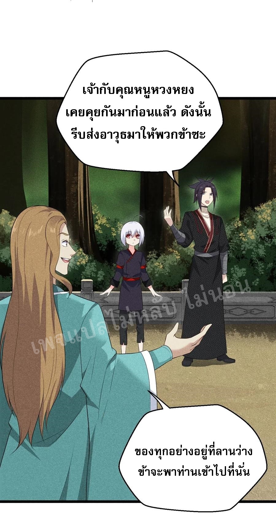 สุดยอดพ่อครัวเจ้าแห่งฮาเร็ม ตอนที่ 18 หน้า 49