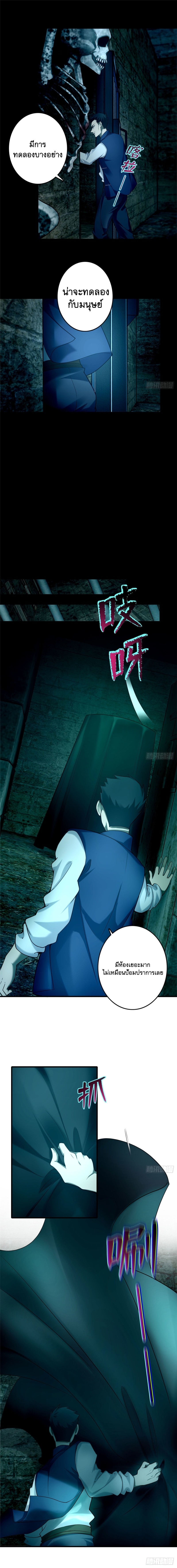 บุรุษไปรษณีย์ไม่จำกัด ตอนที่ 92 หน้า 3