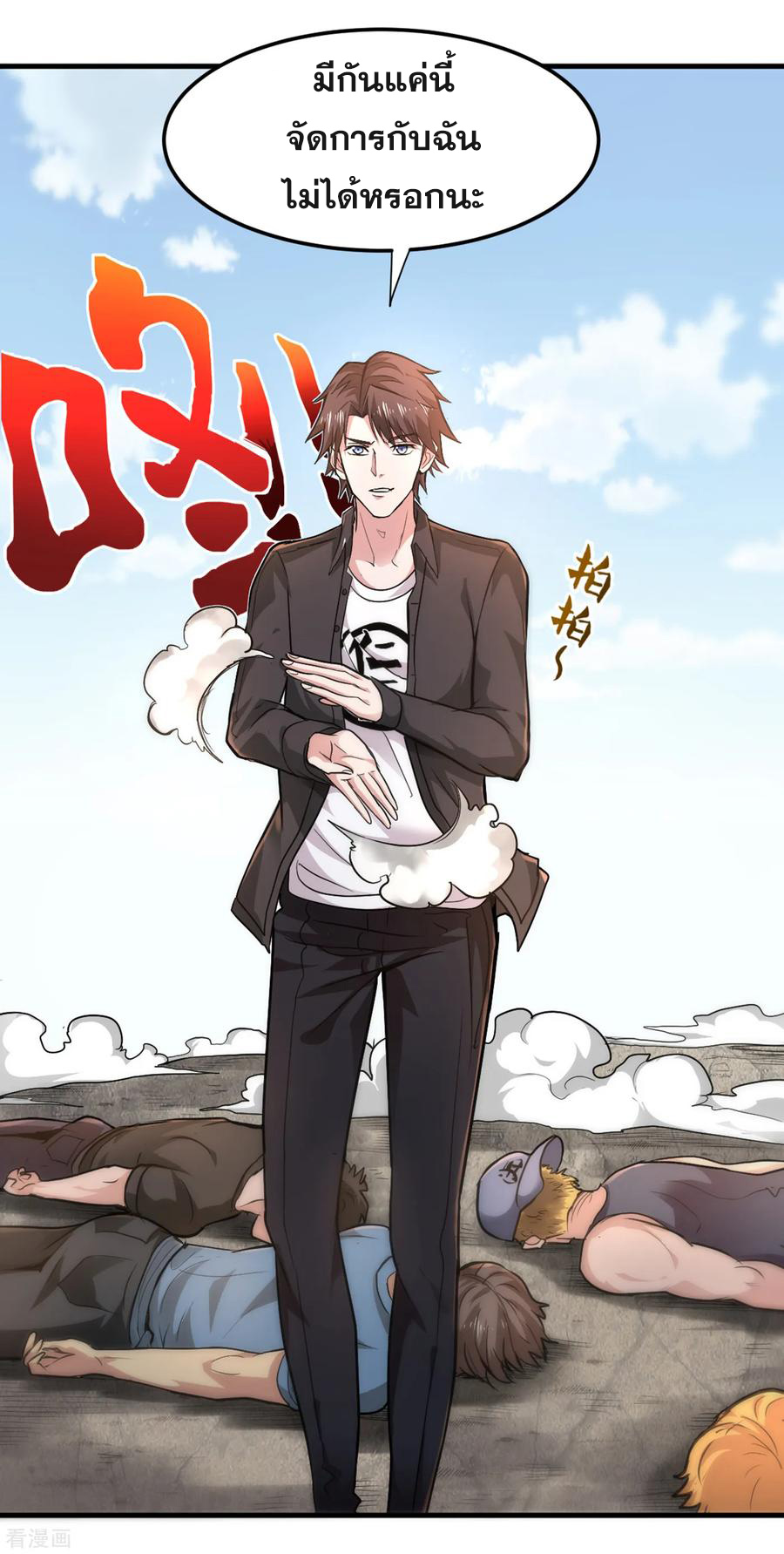สุดยอดหมอเกรียน แห่งนคร ตอนที่ 116 หน้า 27