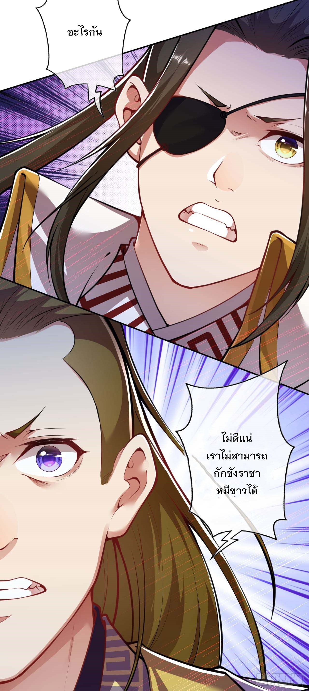 อาณาจักรดาบอมตะ ตอนที่ 92 หน้า 15