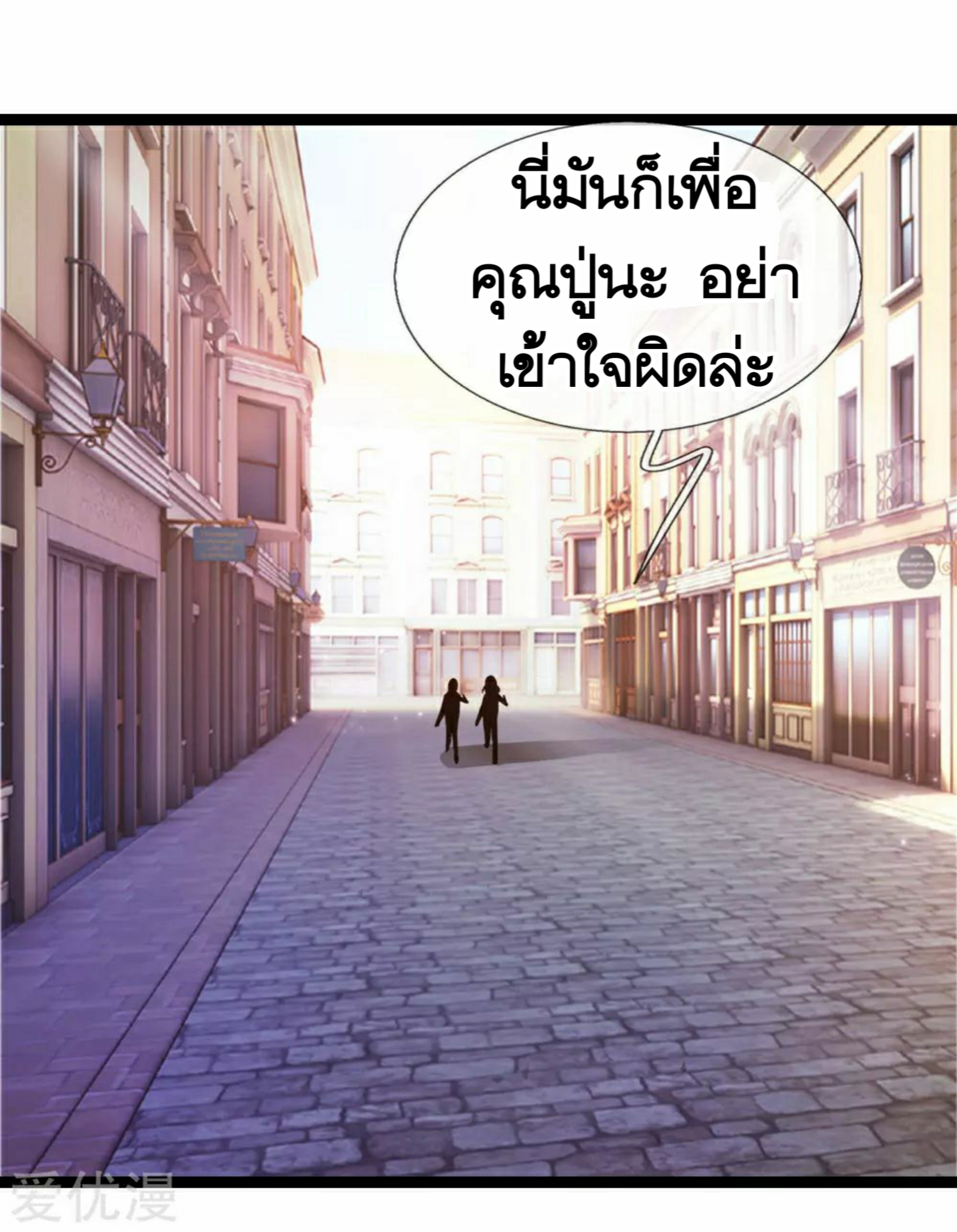 สุดยอดปรมาจารย์มีด ตอนที่ 78 หน้า 18