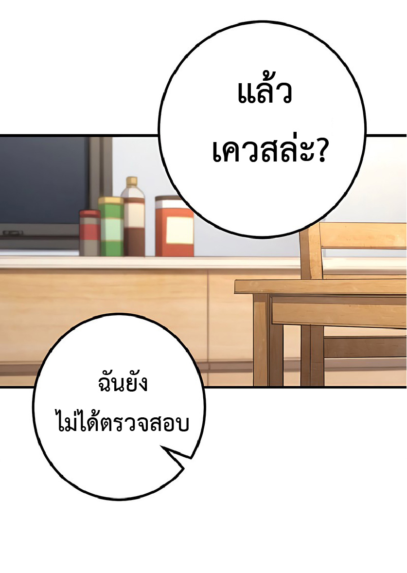 การกลับชาติมาเกิดของจอมเวทย์ต้องห้าม (Reincarnation of the Forbidden Archmage) ตอนที่ 38 หน้า 49