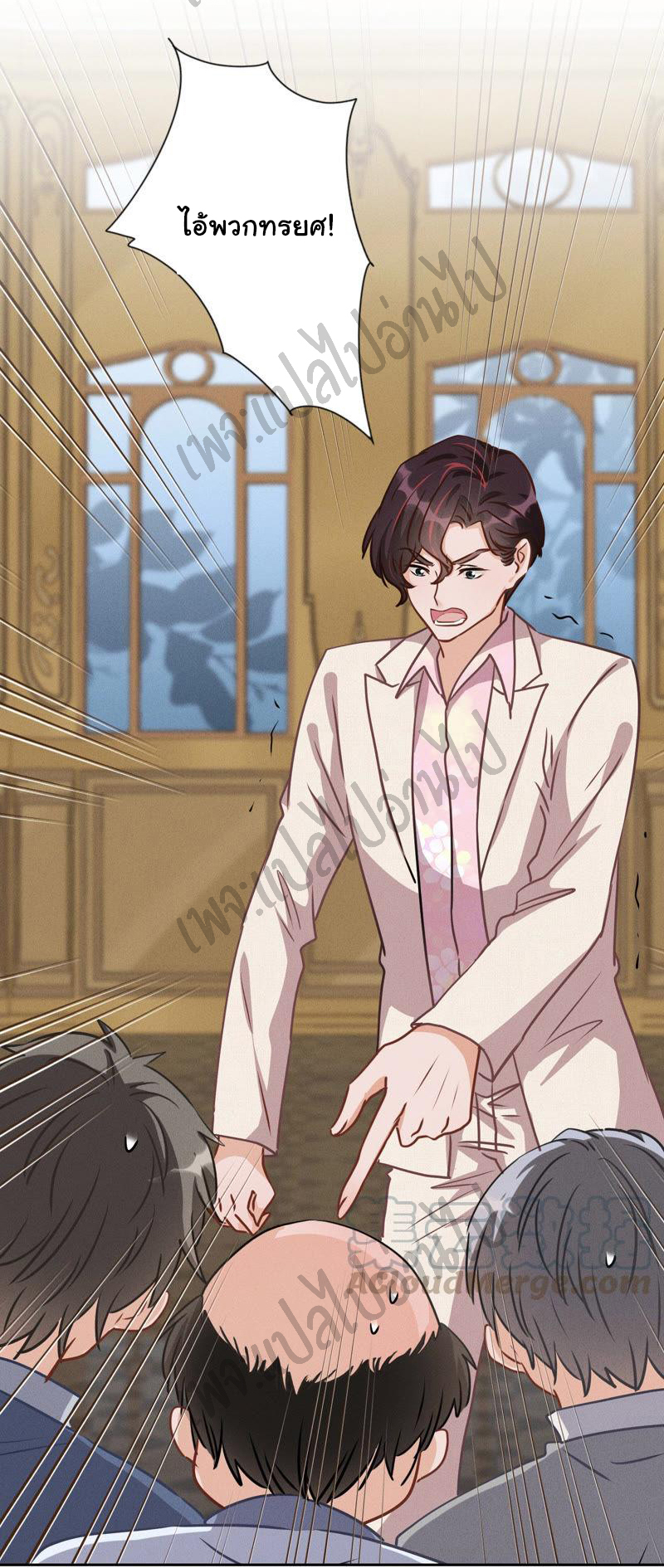 Lu Feng is the best son-in-law สุดยอดลูกเขย "ลู่เฟิง" ตอนที่ 36 หน้า 11