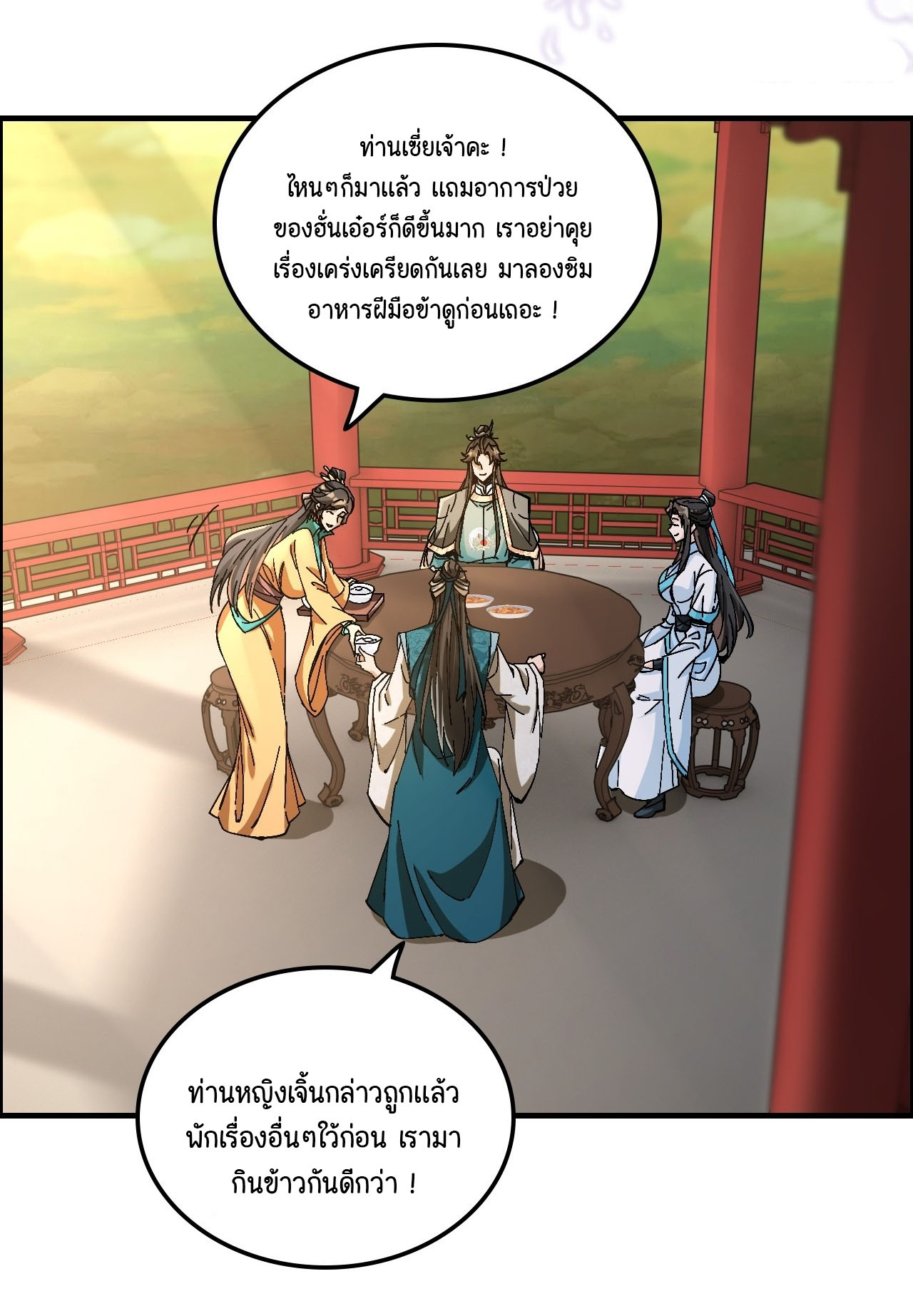 ไม่ใช่แล้วมั้ง ! สุภาพบุรุษก็ต้องระวังด้วยเหรอ ? ตอนที่ 7 หน้า 15